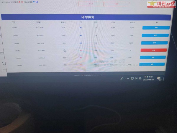 댄디점 코리아 수익인증