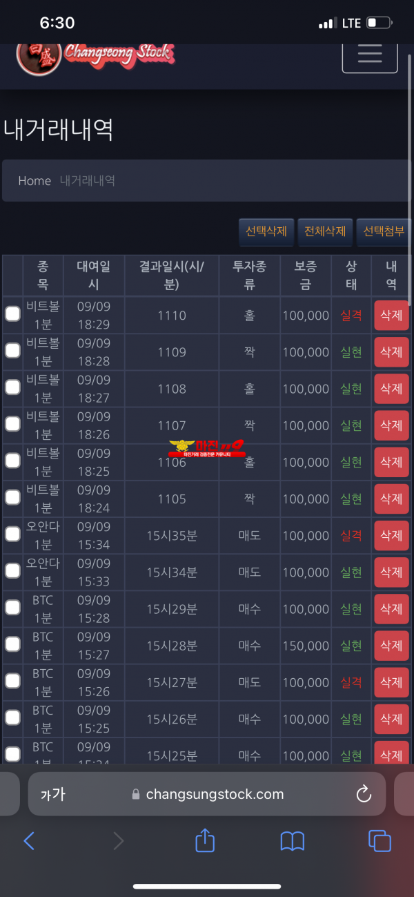 창성 777점 수익인증