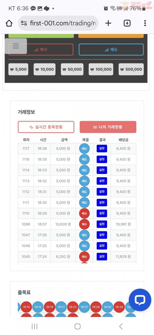 퍼스트 퀸즈점 11연승왕 인증