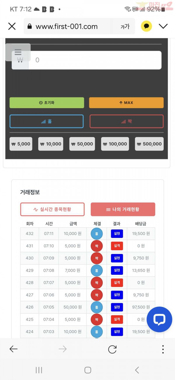 퀸즈점 수익인증