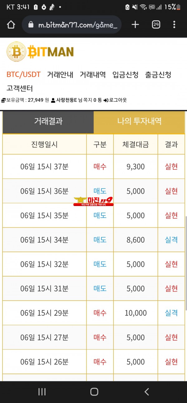 비트맨 꽃다발점