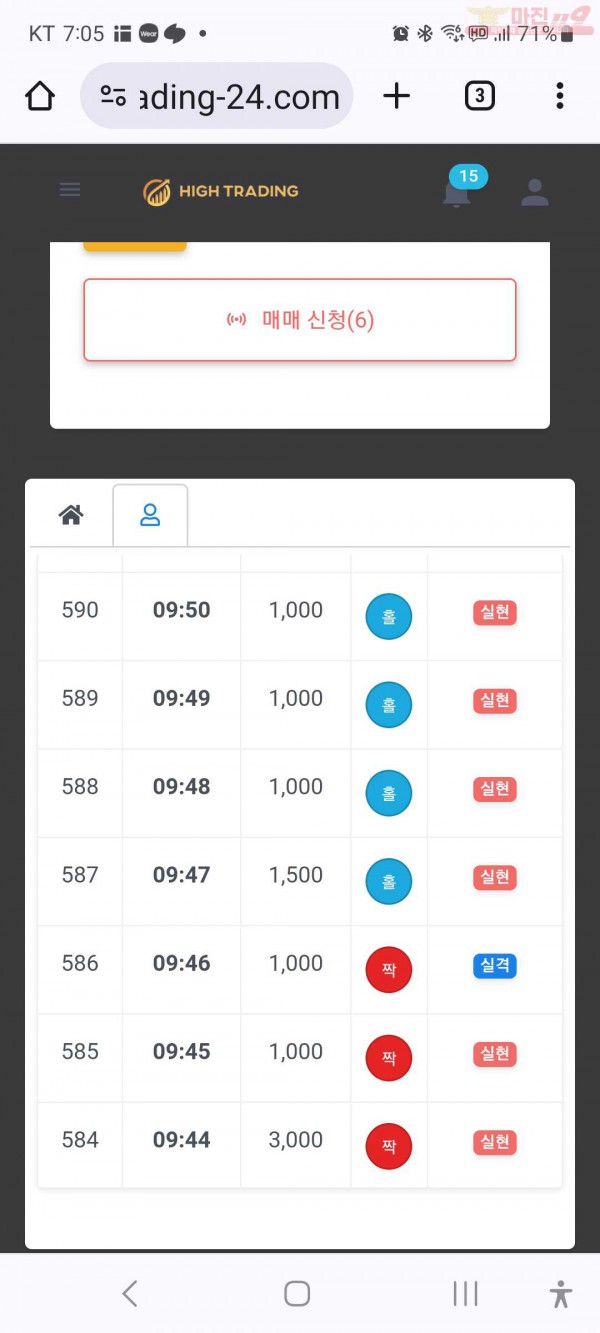 수익인증  페이백점