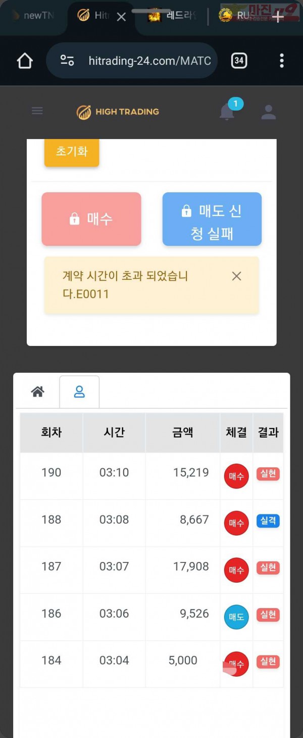 하이트레이딩 일등점