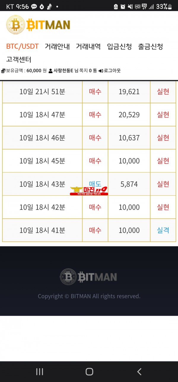 비트맨 꽃다발점