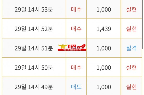 댄디점 수익인증