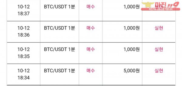 수익인증이요 다이아몬드점