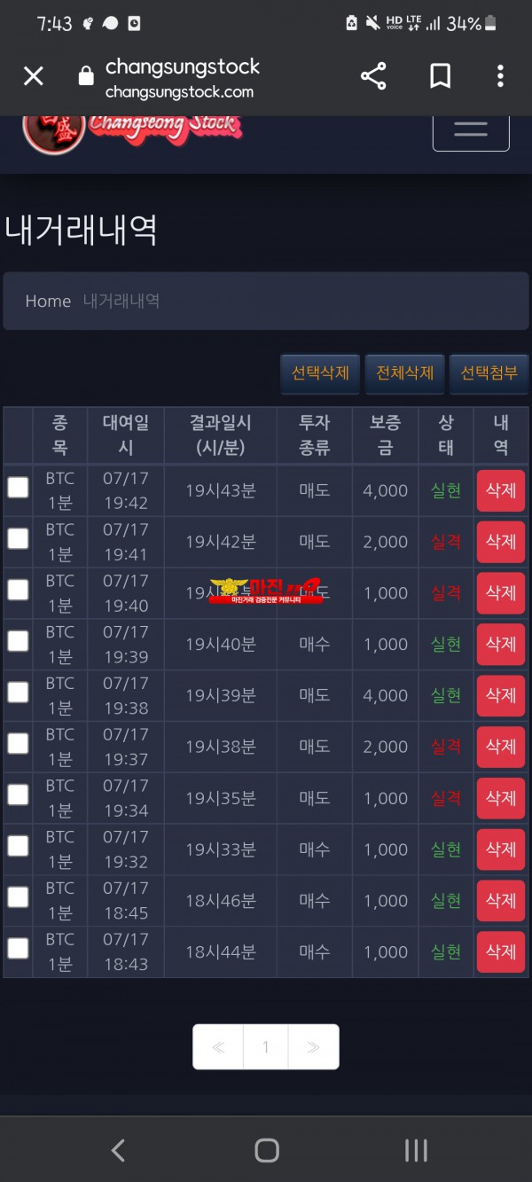 창성스탁 777점 수익
