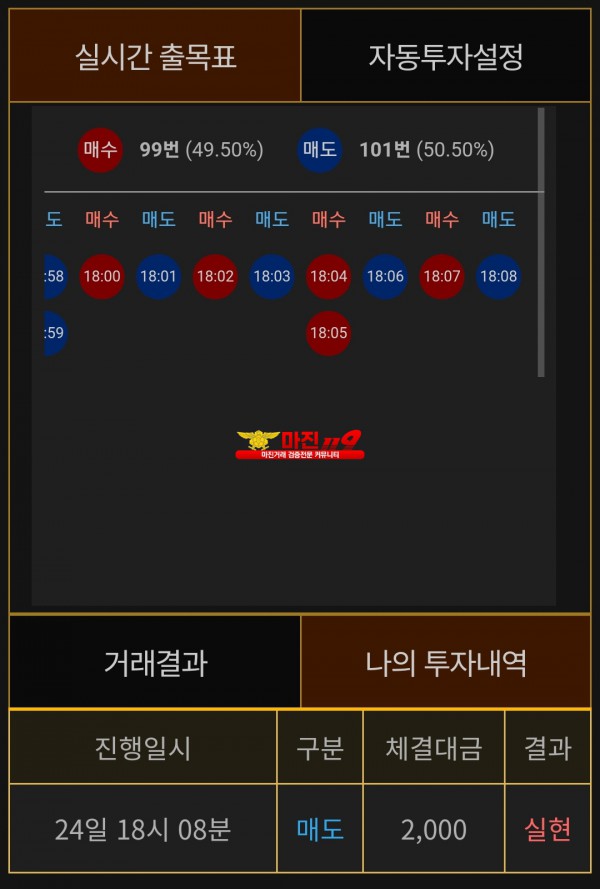 비트맨 페이백점 수익인증