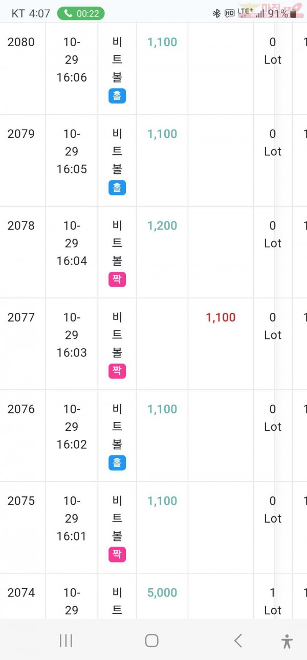 수익인증 페이백점