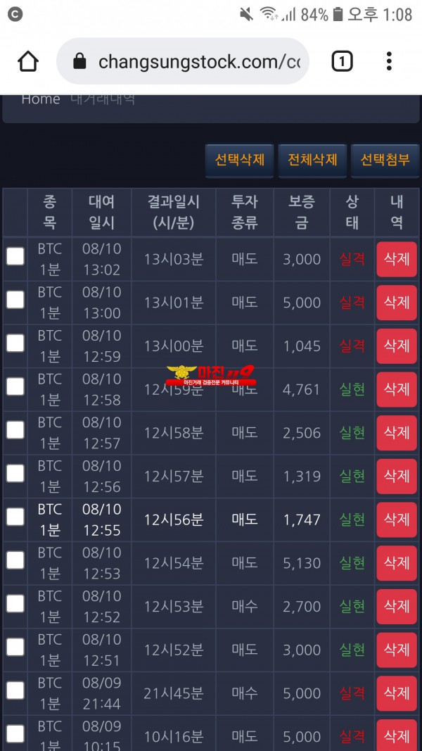 창성스탁777점수익인증입니다