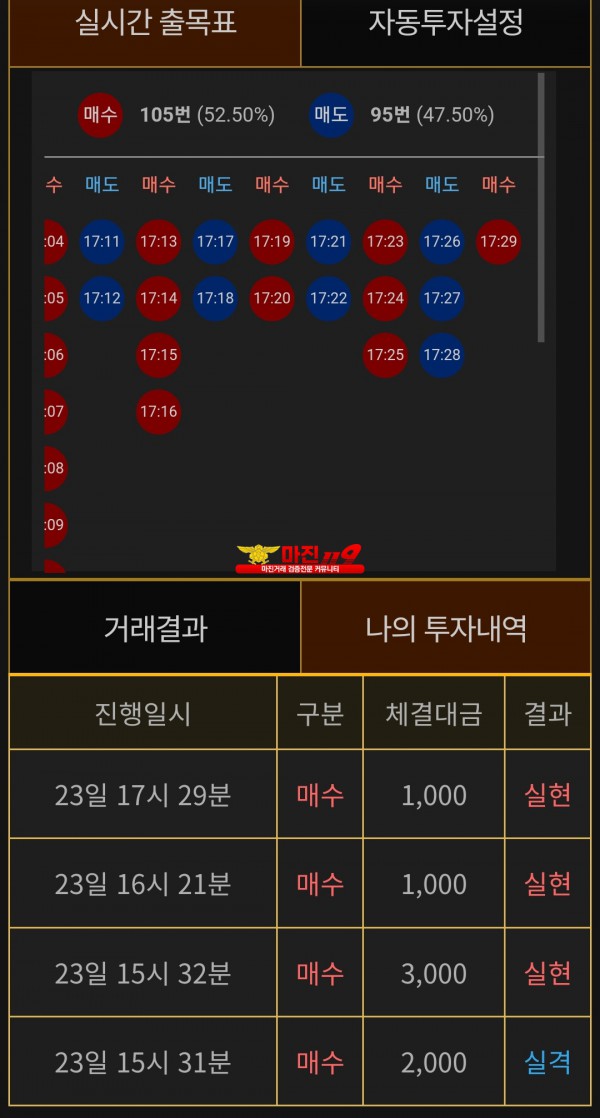 비트맨 페이백점 수익인증