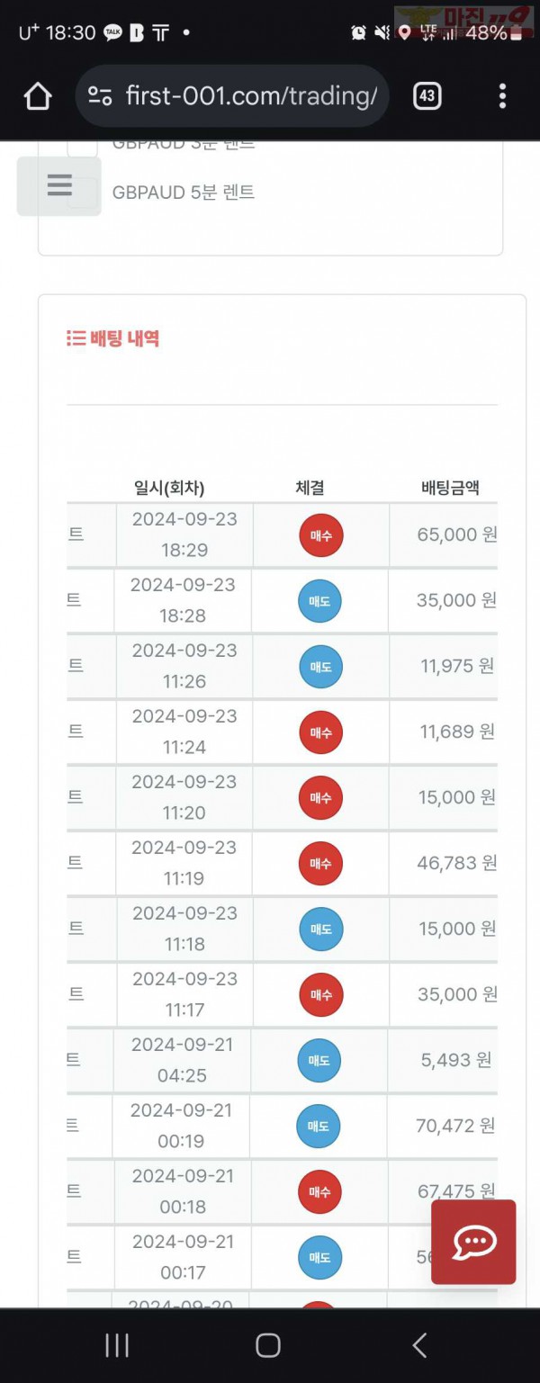 퍼스트 한국점 수익인증