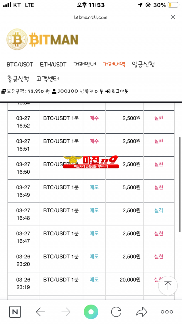 비트맨 다이아몬드점 수익인증