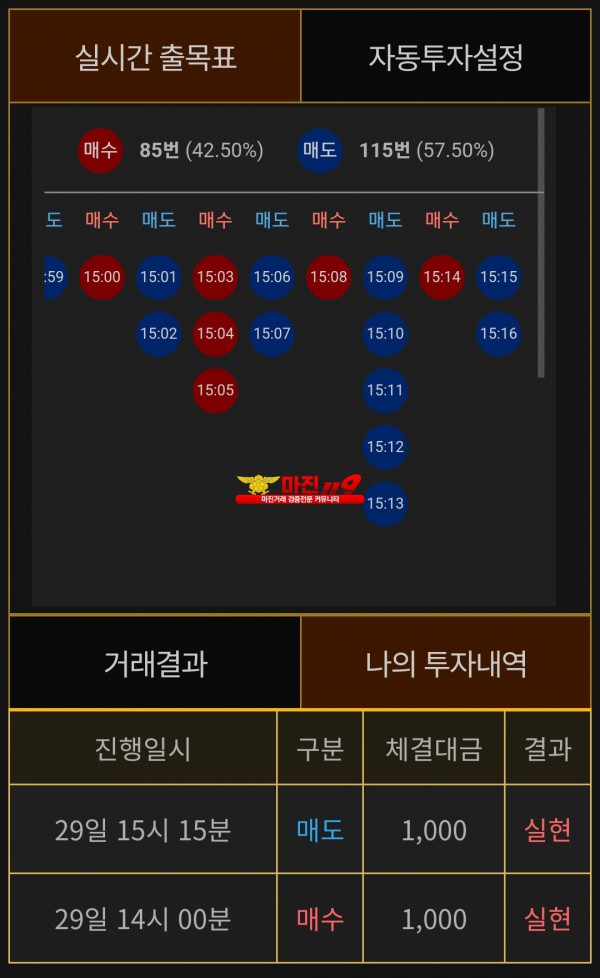 비트맨 페이백점 수익인증