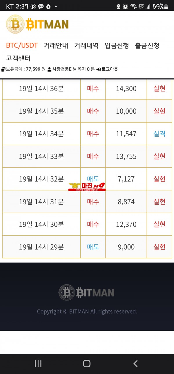 비트 꽃다발점