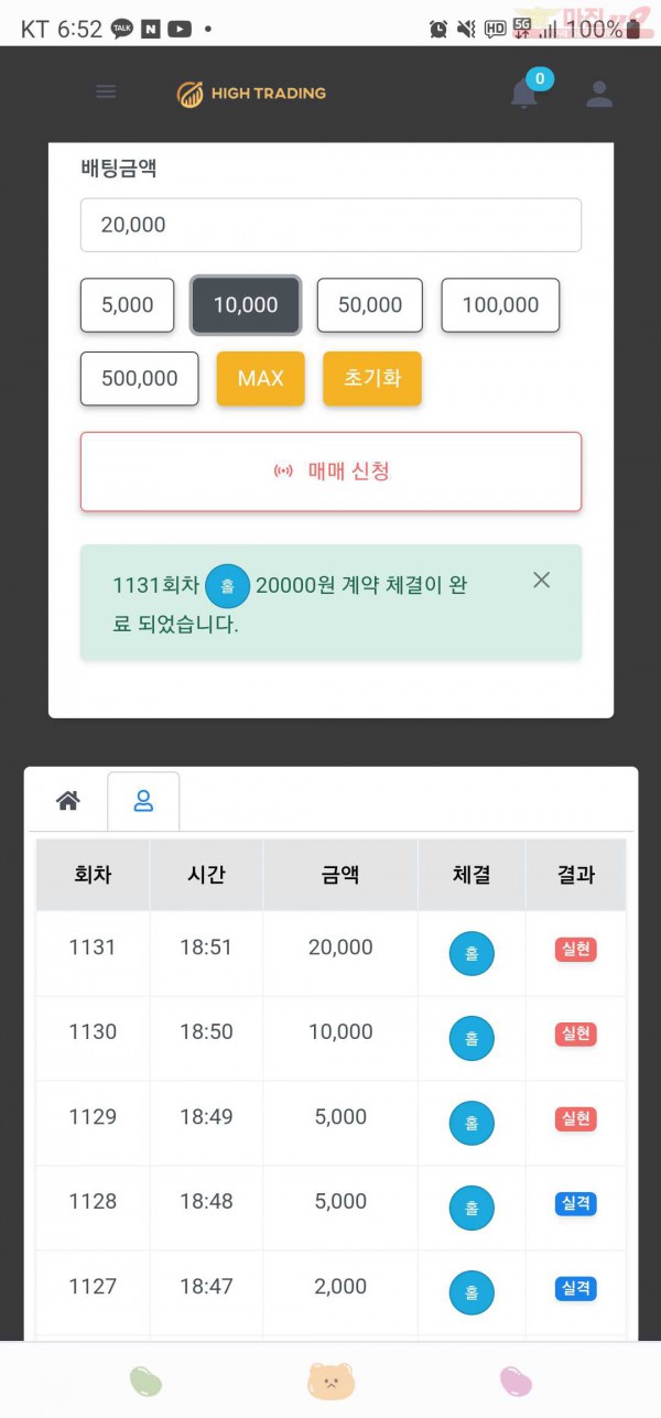하이트레이딩777점히