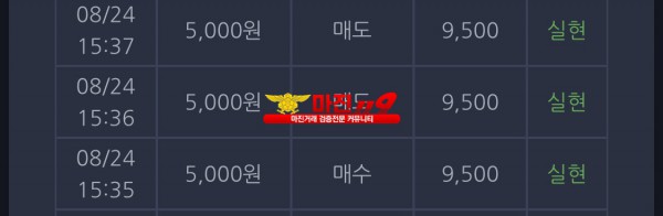 창성 일등점 수익인증