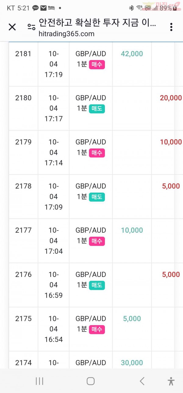 수익인증 페이백점