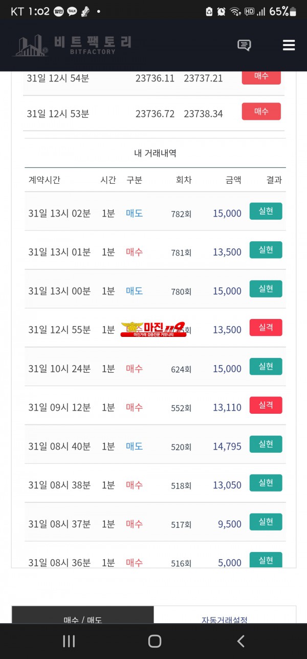 비트팩토리 시그니엘점