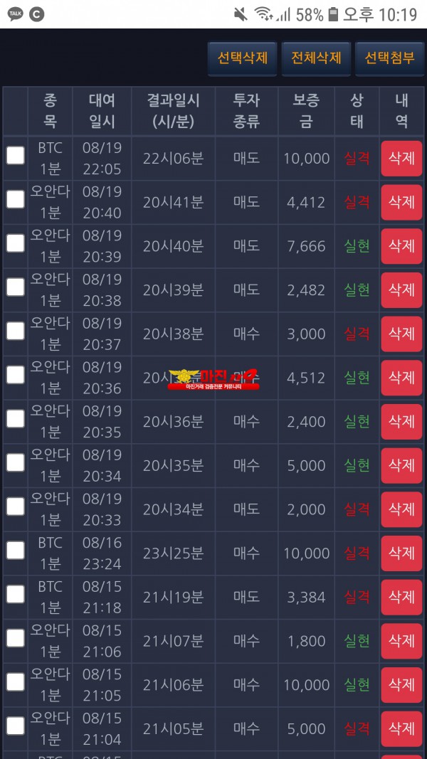 창성스탁 777점수익인증