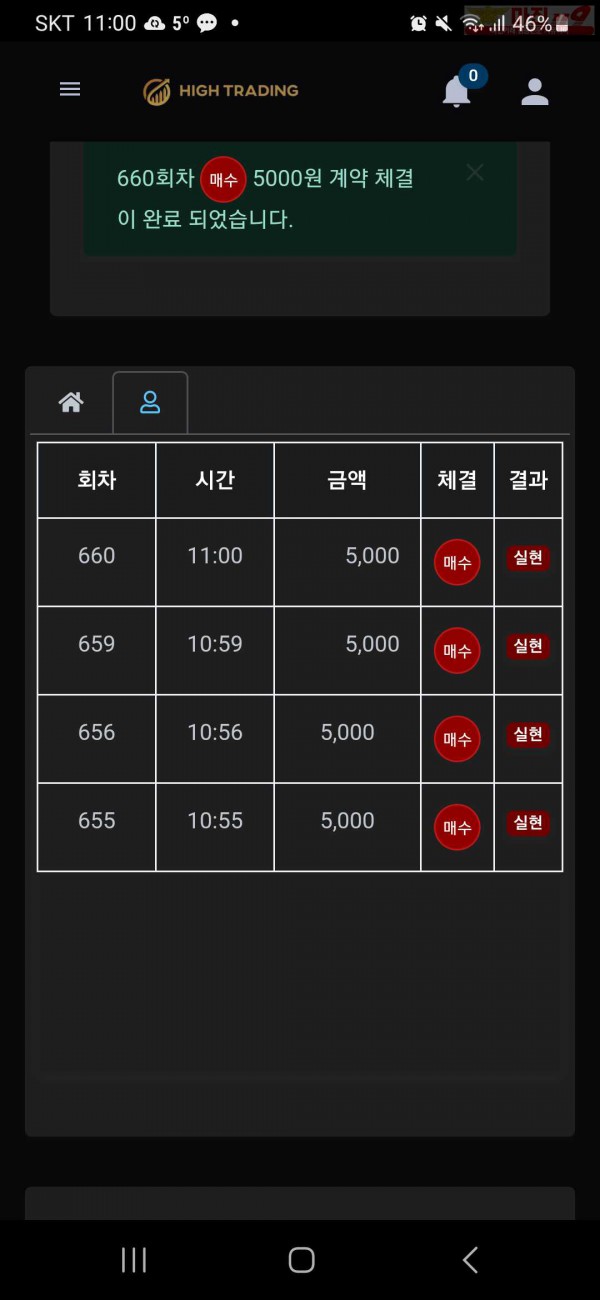 하이트레이딩 일등점 수익인증