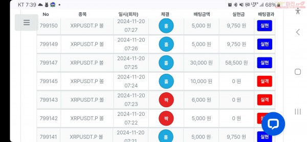 수익인증 페이백점