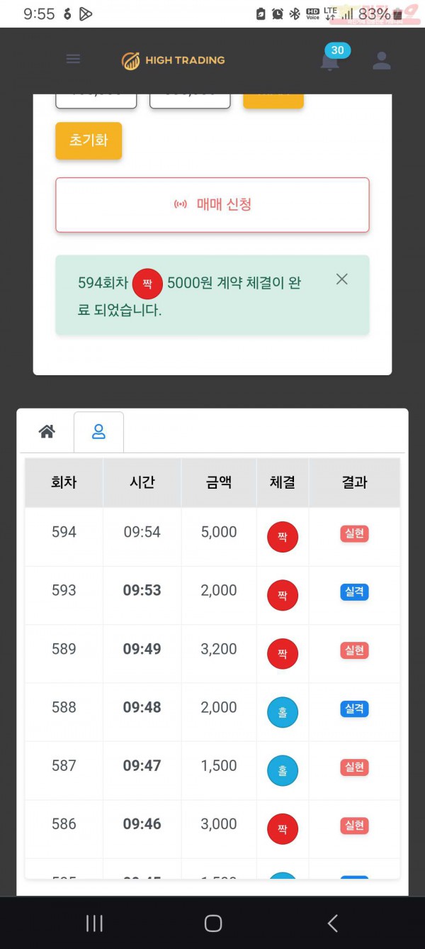 페이백점 수익인증