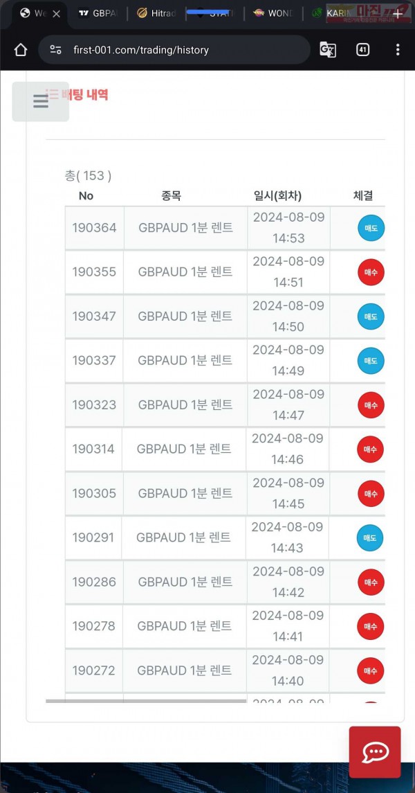 퍼스트 한국점 수익인증