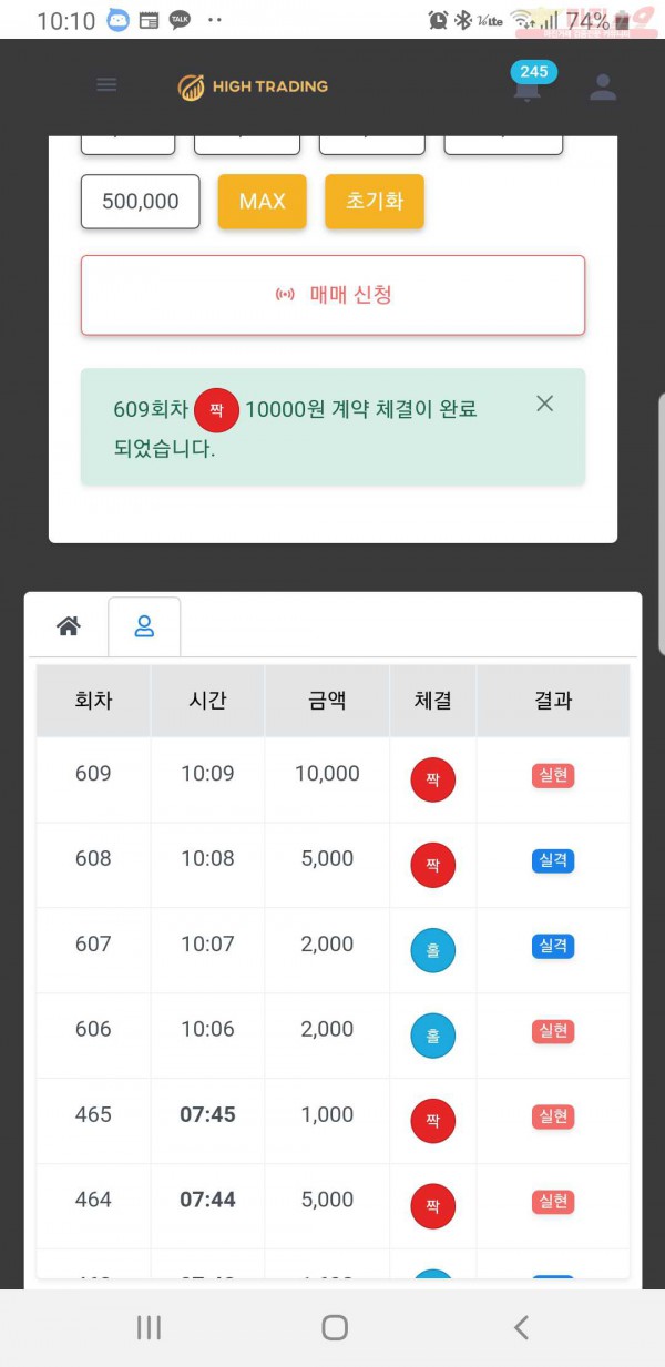 페이백점 수익인증