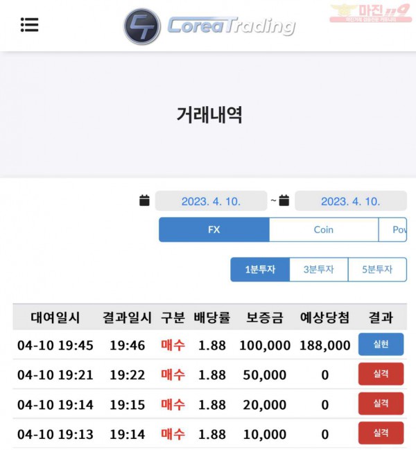 코리아 직영점 수익인증