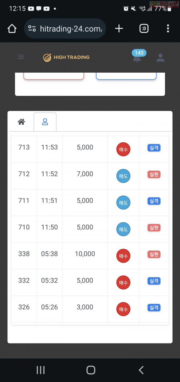 하이트레이딩 일등점 수익인증