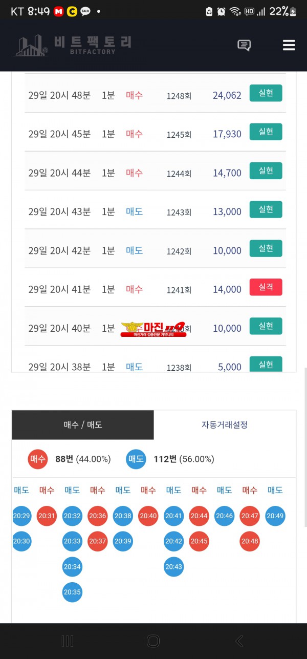 비트팩토리 시그니엘점
