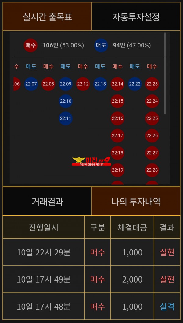 비트맨 페이백점 수익인증