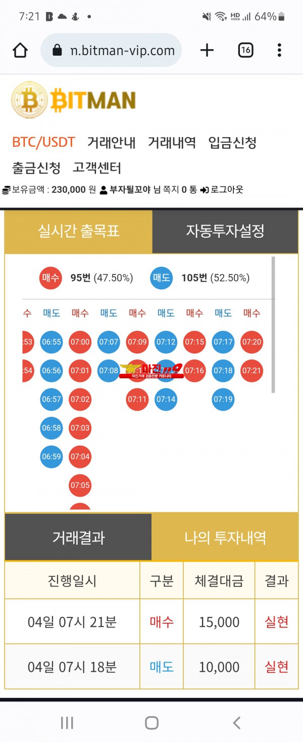 비트맨직영점