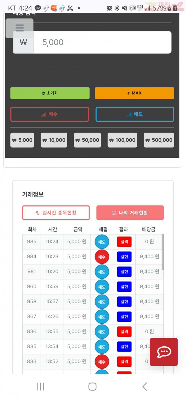 신뢰점 연승