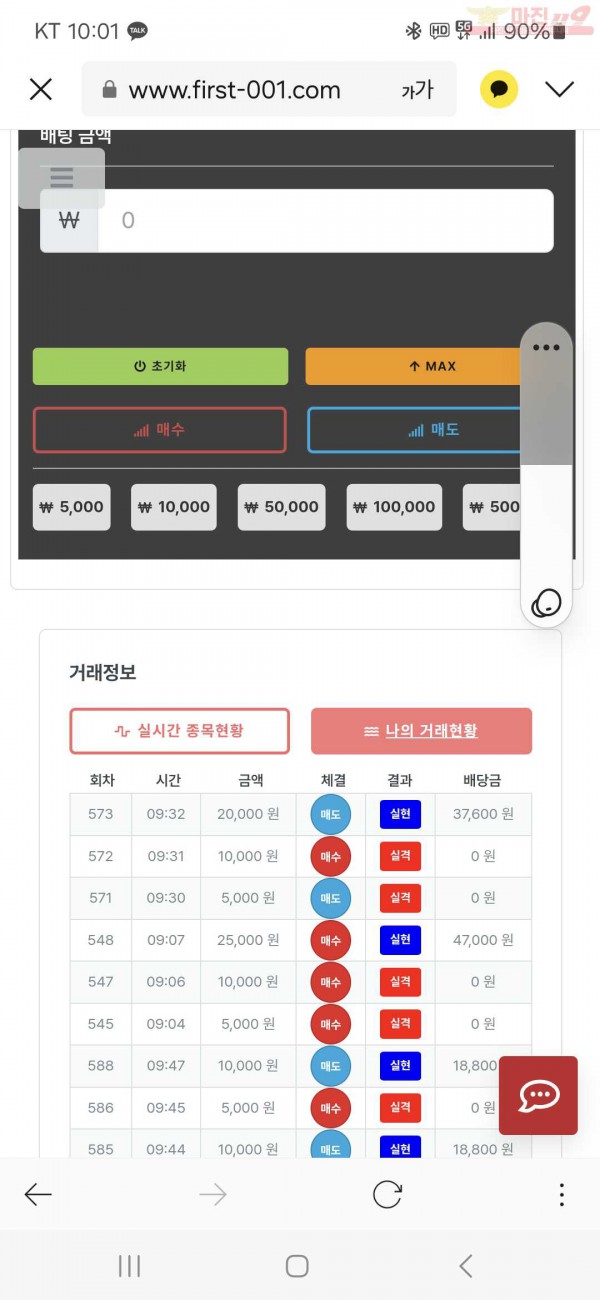 퀸즈점 수익인증