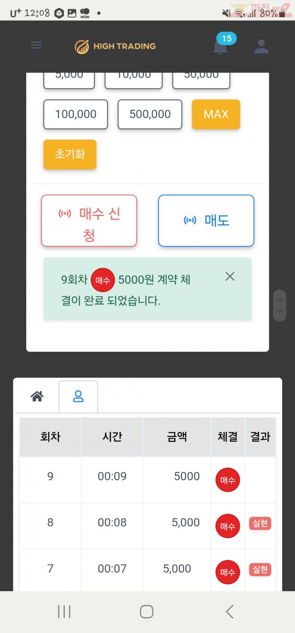 하이트레이딩 일등점