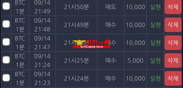 창성 일등점 수익인증