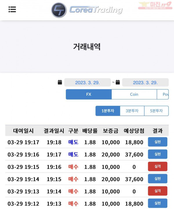 코리아 직영점 수익인증