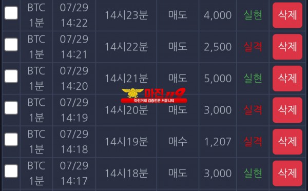 창성 777점 수익인증