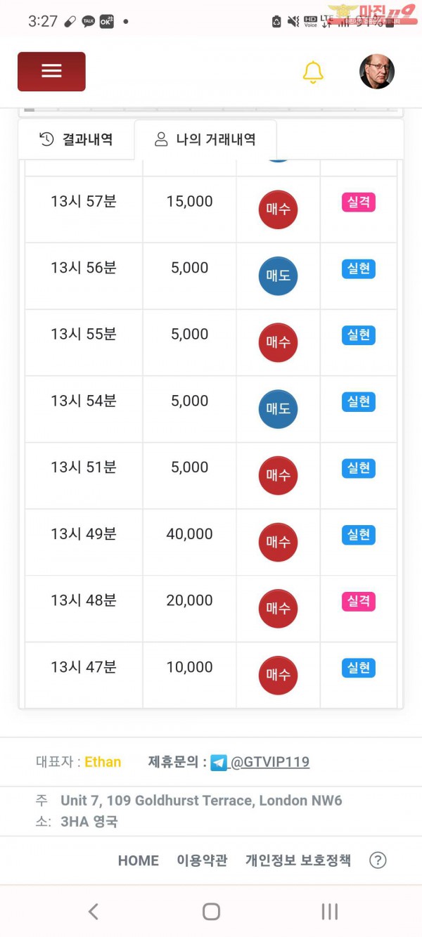 글로벌 국대점 수익인증