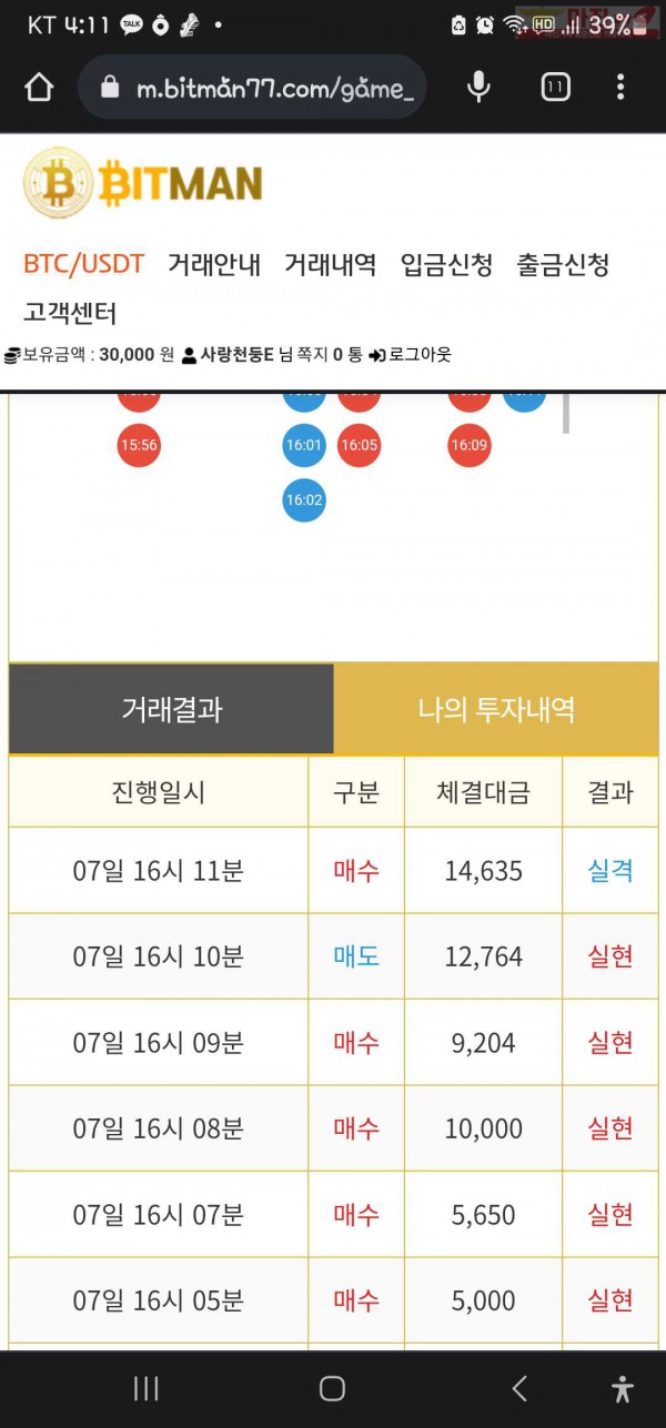 꽃다발점 수익인증