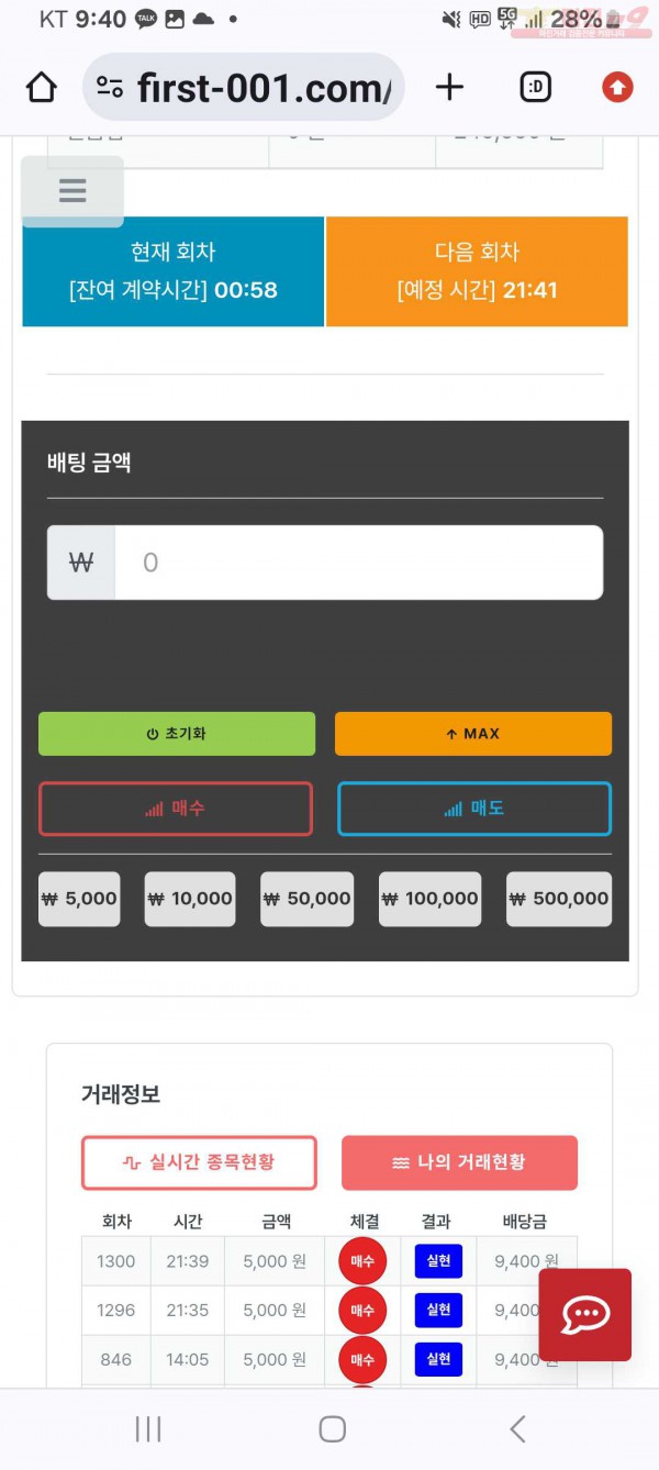 퍼스트 믿 음 수익 인증