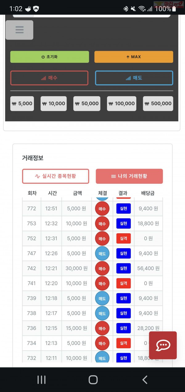 퍼스트 한국점 수익인증