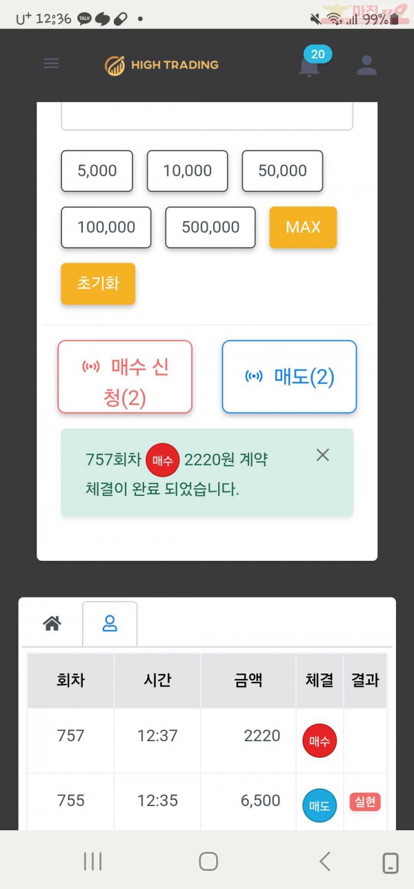 하이트레이딩 일등점