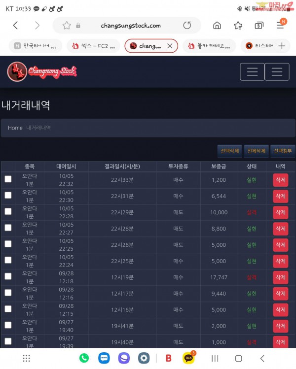 수익인증댄디점