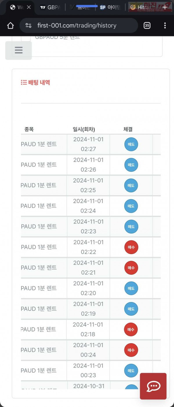 퍼스트 한국점 수익인증