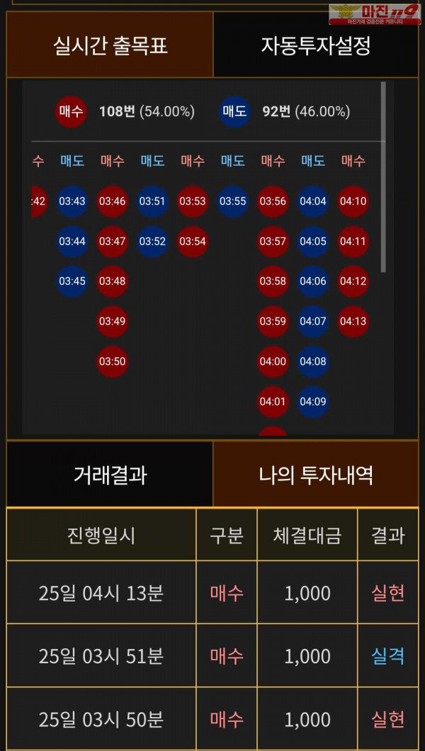 비트맨 페이백점 수익인증