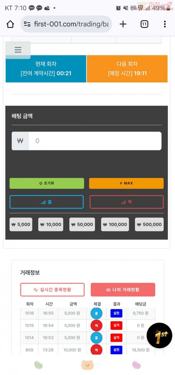 퀸즈점히