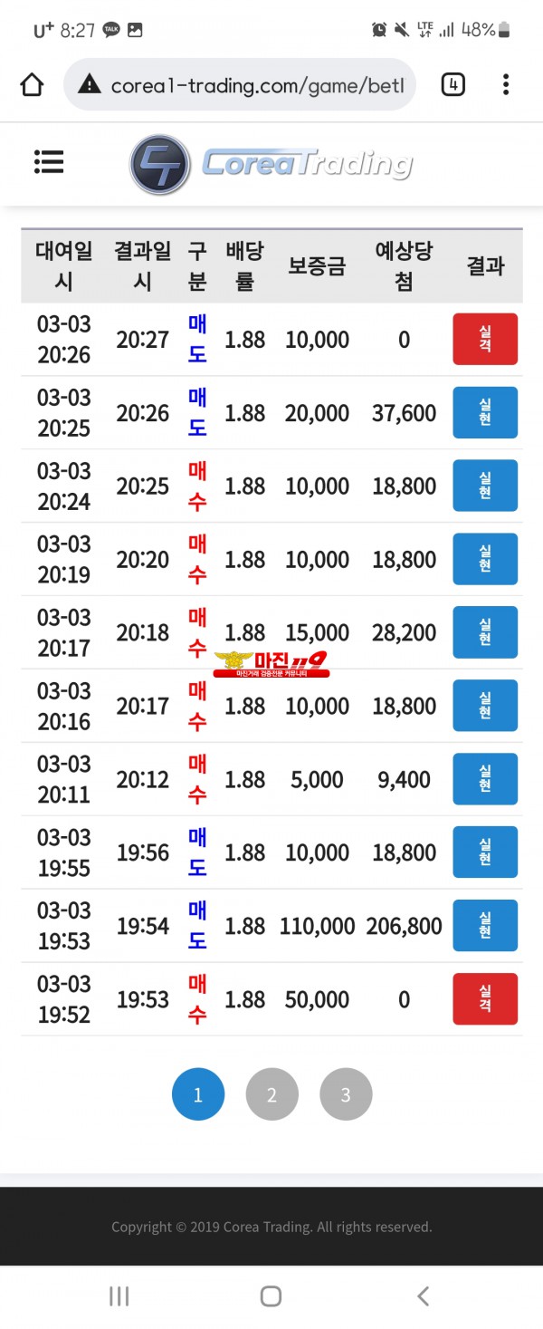 코리아 댄디점 수익인증